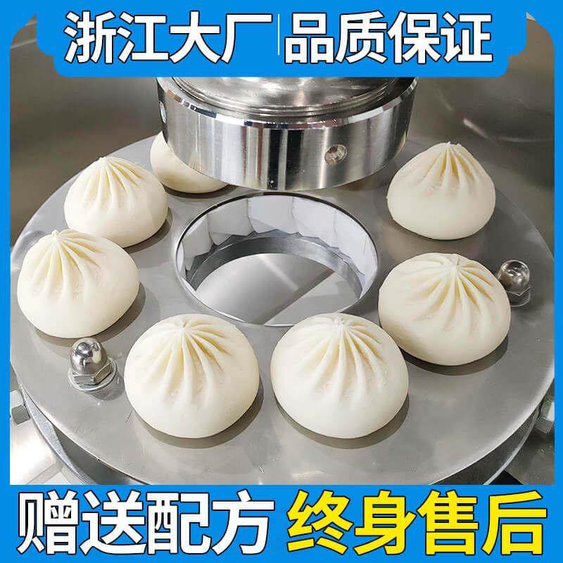包子机全自动商用小型家用自动做包包子的机器新型小笼包机馒头机