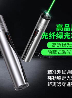 B5G-15公里光纤绿光笔 1/15/20/30mw红光源通光测试笔 充电激光器