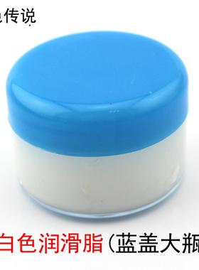 白色润滑脂 齿轮润滑油机械模型齿轮油塑料齿轮齿条油脂diy小盒装