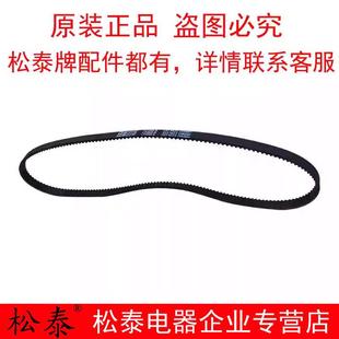 201蒜蓉机辣椒搅拌机传动带大齿轮转器皮带轴配件 松泰st 390