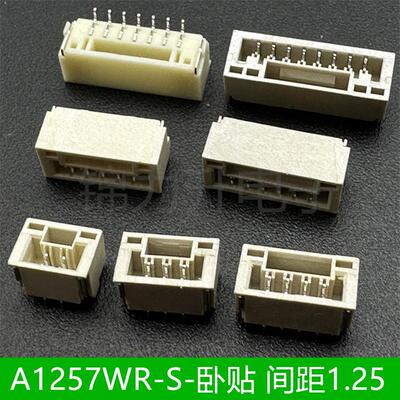 A1257WR-S-2P3P4P5P6P7P8P卧贴贴片针座连接器带锁带扣1.25mm间距