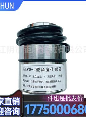 KXPO-2角度传感器纺织印染定型机用电阻式轴头角位移水洗烘干厂家