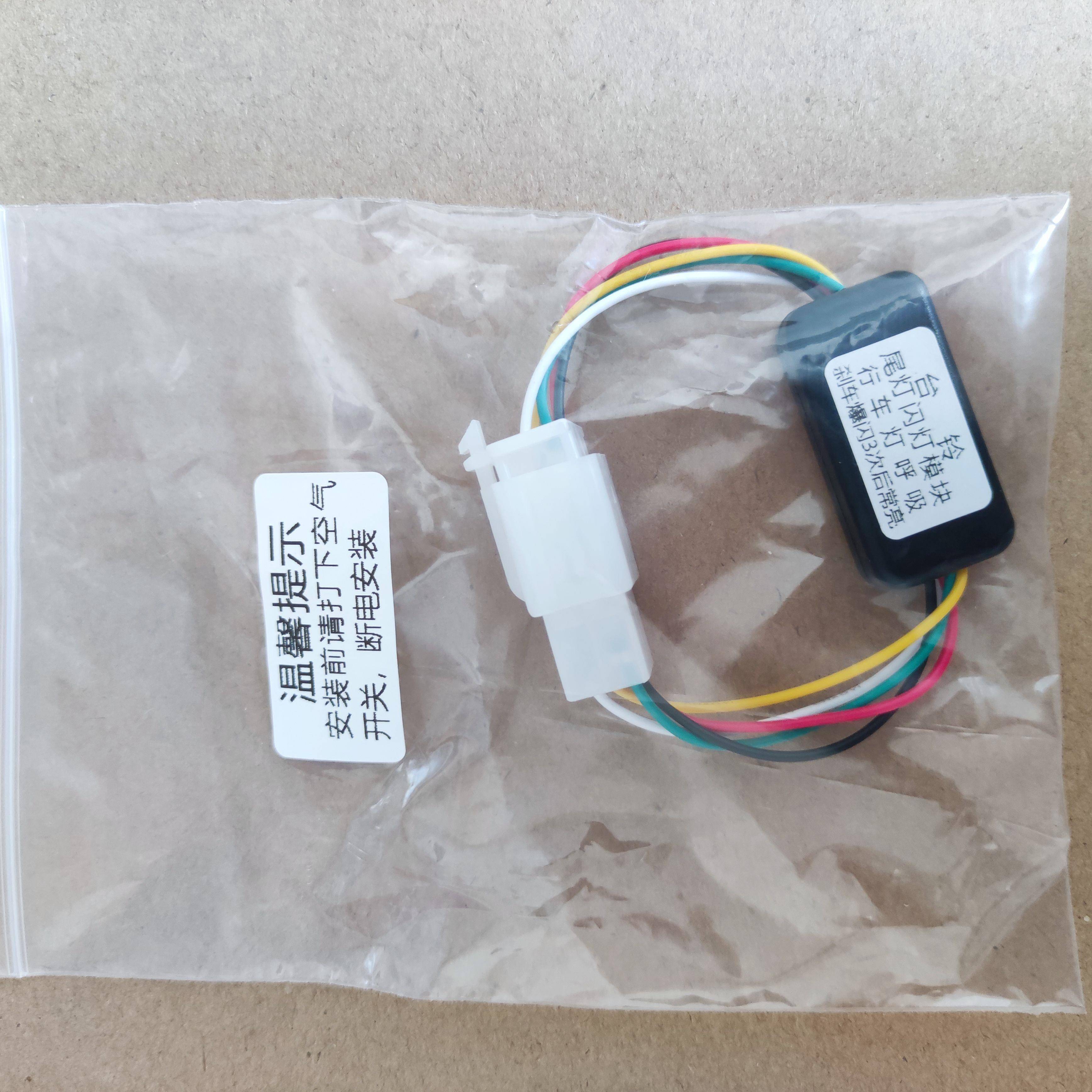 台铃苍穹封神优享雷豹黑骑士尾灯行车呼吸刹车爆闪模块免破线直上