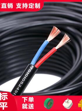 国标电线 线软线 线家用RVV电缆线 线护套线 线2/3芯充电电源线