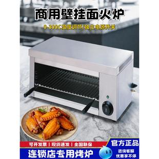 粤海面火炉商用AT-936电热焗炉升降式壁挂式烤鱼晒炉燃气烤箱