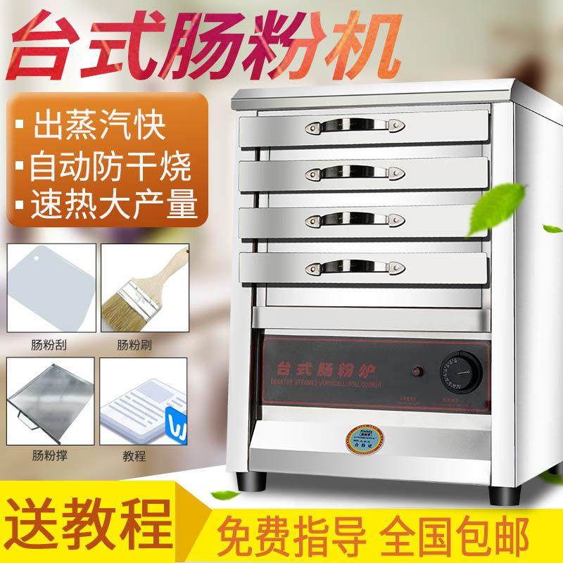 新利得电热款家用小型台式肠粉机 商用节能石磨抽屉式肠粉炉,厨房电器,商用肠粉机,淘宝优惠券,粉丝福利购,淘宝优惠卷