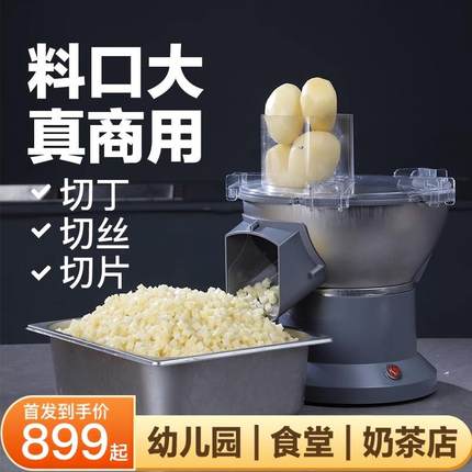 切丁机商用多功能电动萝卜切块神器土豆切丝切片机小型食堂切菜机