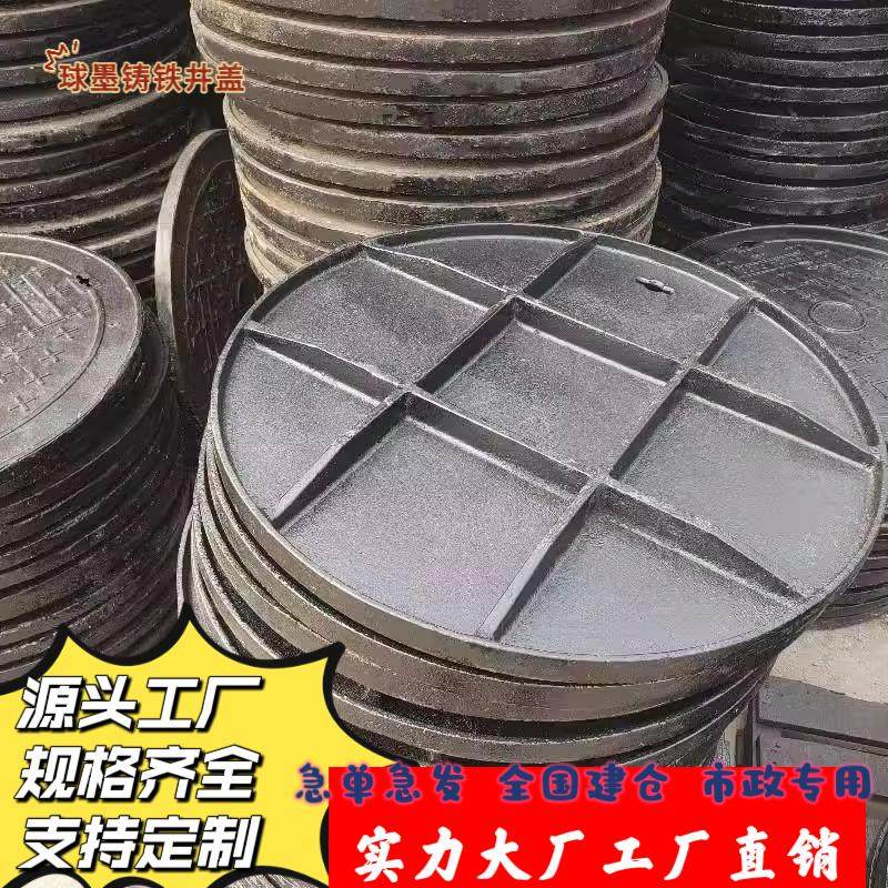 圆形球墨铸铁沙井盖单面盖窨井盖下水道排水沟盖板雨水污水重型盖
