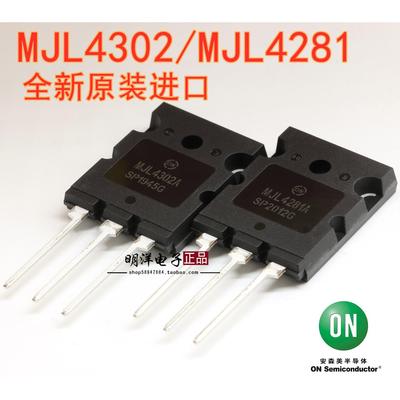 安森美ON MJL4281AG MJL4302AG 大功率对管 MJL4302/MJL4281 配对