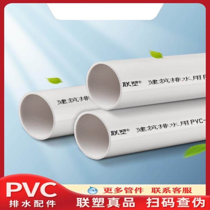 UPVC化工工业管道塑料硬给水管材国标排水pvc管件dn20 25 32 75mm