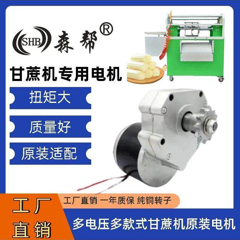 全自动甘蔗削皮机专用电机配件600W800W炼轮出轴款原配甘蔗机电机,厨房电器,商用榨汁机/甘蔗机,淘宝优惠券,粉丝福利购,淘宝优惠卷