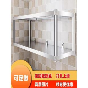 不锈钢定制厨房墙壁置物架吊架饭店壁挂不锈钢上墙架子双层挂墙架