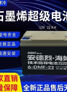超威黑金12V22AH24AH6-dzm-2448V电动车电瓶石墨烯电池二轮车电瓶
