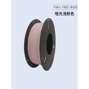 华博 3d打印耗材 pla哑光耗材 3d打印机耗材 PLA耗材哑光