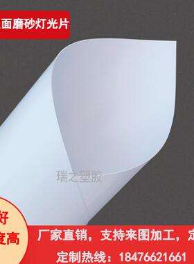 吊顶亚克力乳白色磨砂灯光片透光板 pvc超长可卷灯光板扩散板定制