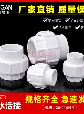 pvc活接给水管接头配件上由令灰色鱼缸快接管件20直接75 40 50 63