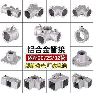 20/25/30 规格方管不锈钢镀锌铝合金铁管水管免焊固定卡扣连接件