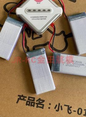 小飞01+无人机锂电池3.7V3000毫安充电线平衡充小飞手配件USB充电