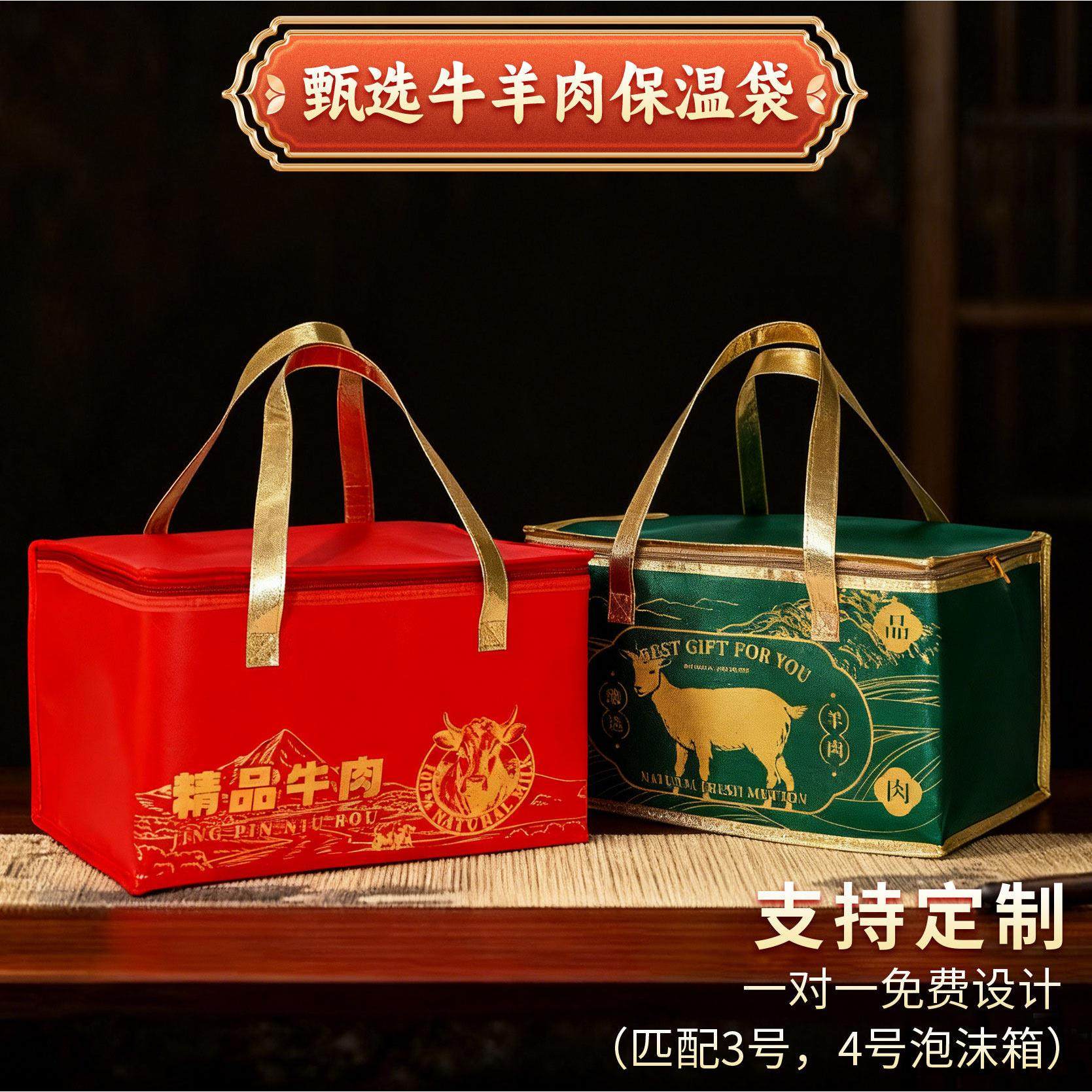 长方形泡沫箱保温袋定制邮政3456号鱼丸海鲜海参牛羊肉礼品手提袋,收纳整理,保温包,淘宝优惠券,粉丝福利购,淘宝优惠卷