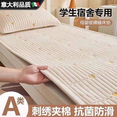 床垫学生宿舍单人专用90x190cm垫被褥子防滑垫子住校折叠床单铺底