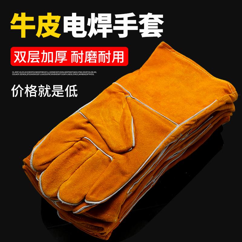 包邮加长牛皮防火线焊工手套耐磨耐高温全皮电焊手套劳保焊接