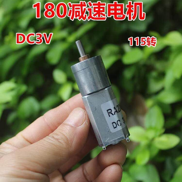 180直流减速电机DC3V 115转 全金属齿轮减速箱