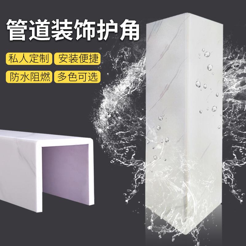 包下水管道装饰护角PVC包管神器天然包管道的装饰护角燃气空调U形