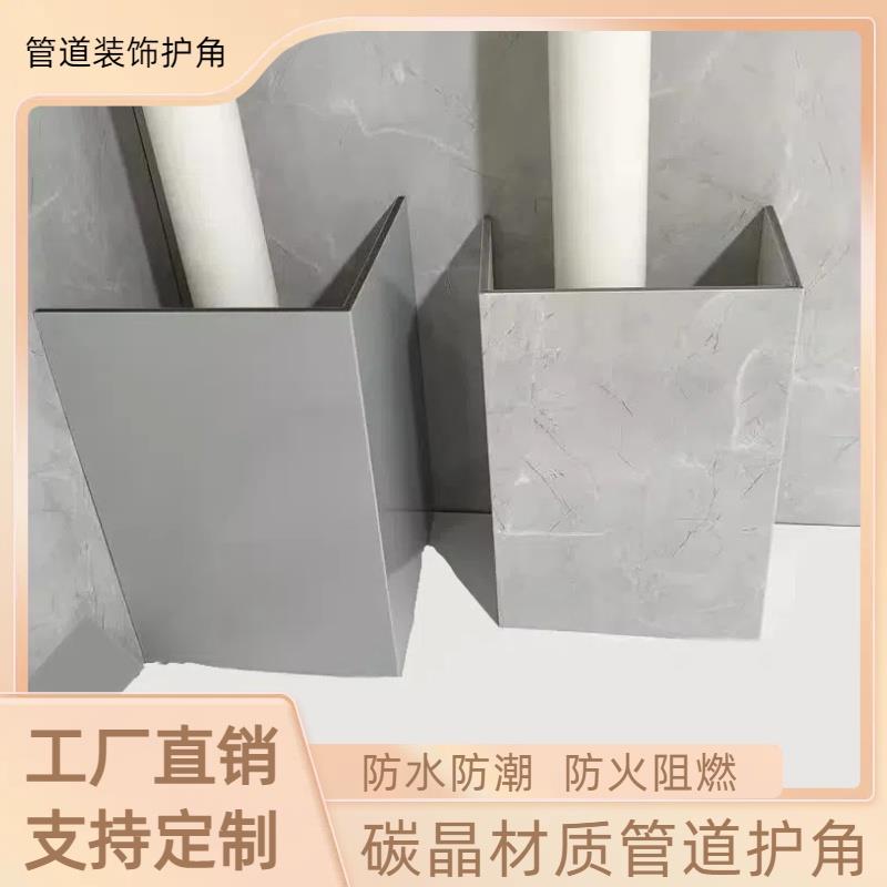 碳晶板管道装饰护角pvc包管神器装饰板下水管遮挡煤气包下水管U形