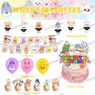 Straykids Skzoo流浪小孩 主题生日派对公主系列气球套装横幅摆件