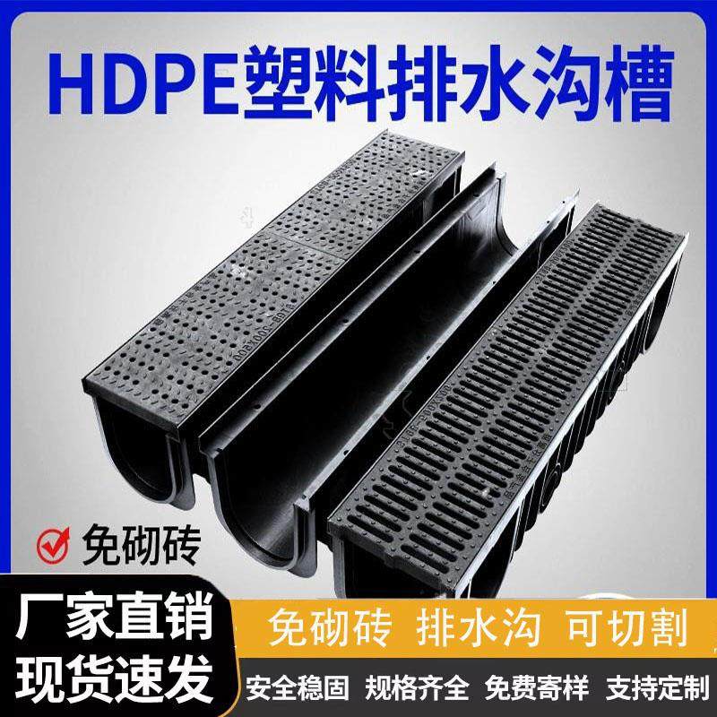 排水沟u型槽成品线性树脂HDPE排水沟厨房排水槽塑料雨水排水沟槽