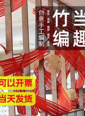 大红色竹编竹排 婚庆婚礼造景 店铺开业装饰 橱窗竹艺摆设DIY定制