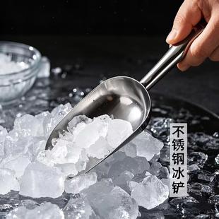 铲冰勺子不锈钢加厚奶食品级茶店专用大小号制冰机冰块铲冰勺工具