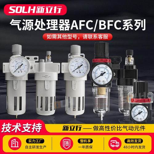 油水分离器调减压过滤器AFC2000二联件气源处理器AFR/BFC2000空压