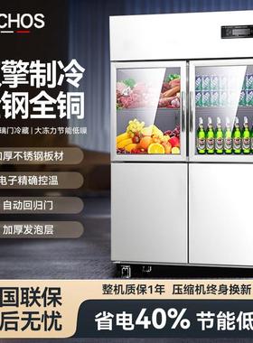 ARCHOS玻璃门四门冰箱商用冷藏冷冻柜双温冷柜4开门冰柜展示柜
