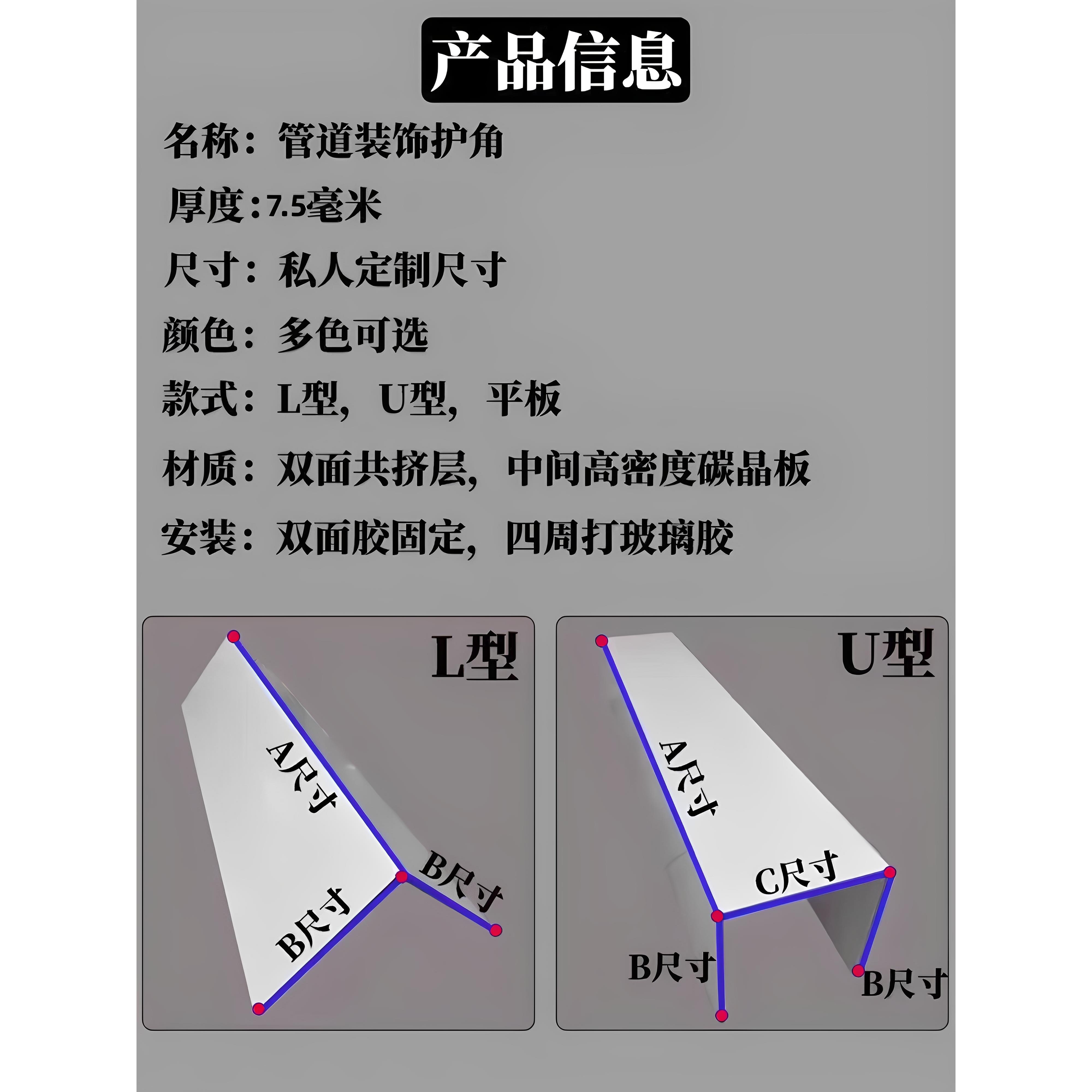 碳晶板管道装饰护角pvc包管神器装饰板包厨房卫生间下水管道包装