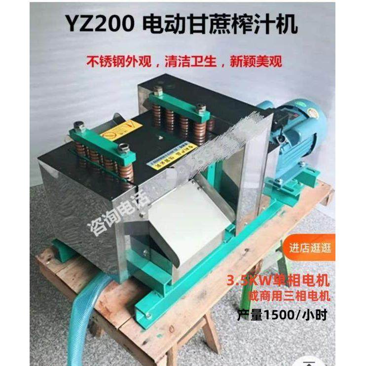 YZ200甘蔗榨汁机全自动压榨机全自动不锈钢甘蔗机高粱杆芦粟榨汁,厨房电器,其他商用厨电,淘宝优惠券,粉丝福利购,淘宝优惠卷