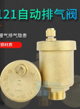 BRAUKMANN霍尼韦尔自动排气阀E121自来水暖气管放气阀E121-R 4分