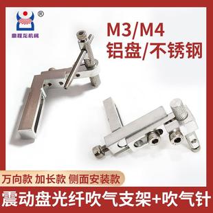 振动盘铝盘光纤支架可调节传感器固定不锈钢支架震动盘吹气针支架