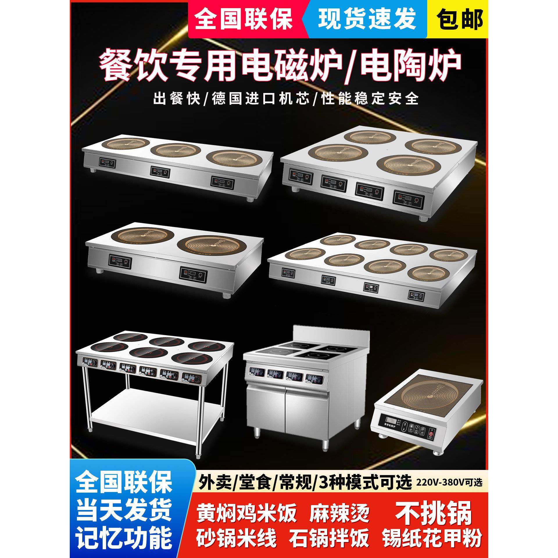 商用不挑锅平面凹面灶可记忆性煲仔炉黄焖鸡米饭砂锅灶,厨房电器,商用台式电磁炉/电陶炉,淘宝优惠券,粉丝福利购,淘宝优惠卷