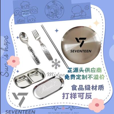 Miduo明星物料餐具定制杯盘碗筷勺子演唱会周边伸手物料互换定制