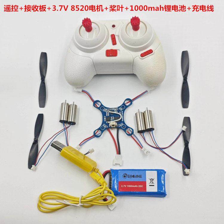 diy无人机飞行器接收控制电路板 遥控器套装