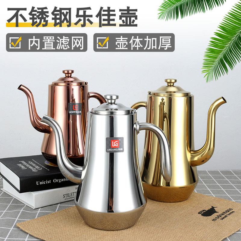 商用不锈钢茶壶酒店水壶餐厅泡茶壶饭店加汤壶长嘴带滤网乐佳壶