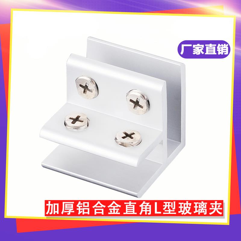 厂家直销加厚铝合金玻璃夹展柜固定夹子模型连接固定卡槽无需打孔