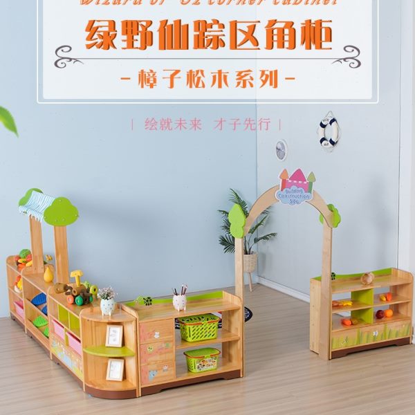 幼儿园实木玩具区角柜书柜转角柜早教儿童教具柜鞋柜储物架书包柜