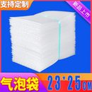 25气泡袋子快递打包双层加厚泡切片 气泡膜填充物泡沫防震23 定制