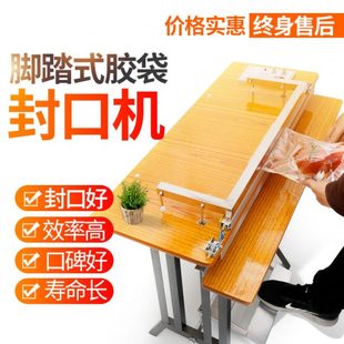 长寿命热收缩膜封切封口机 塑料薄膜切膜机 脚踩通过式 胶袋封口机