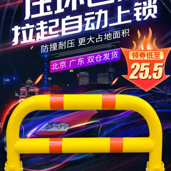 车位锁地锁加厚防撞龙门阻车器停车位地桩汽车防占用神器防撬柱桩