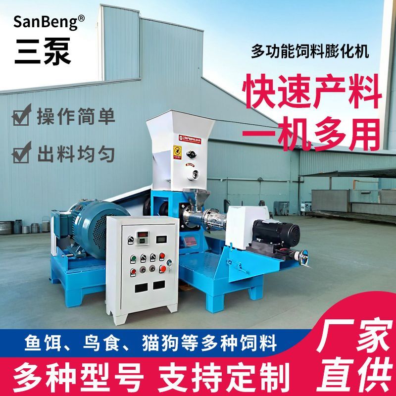 鱼饲料膨化机小型水产养殖虾蟹龟宠物颗粒机猫粮狗粮制作加工机器