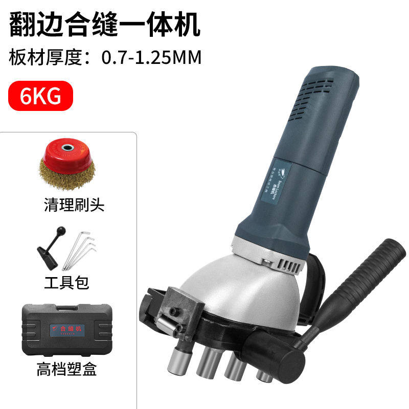 电动合缝机风管合缝机铁皮压边机