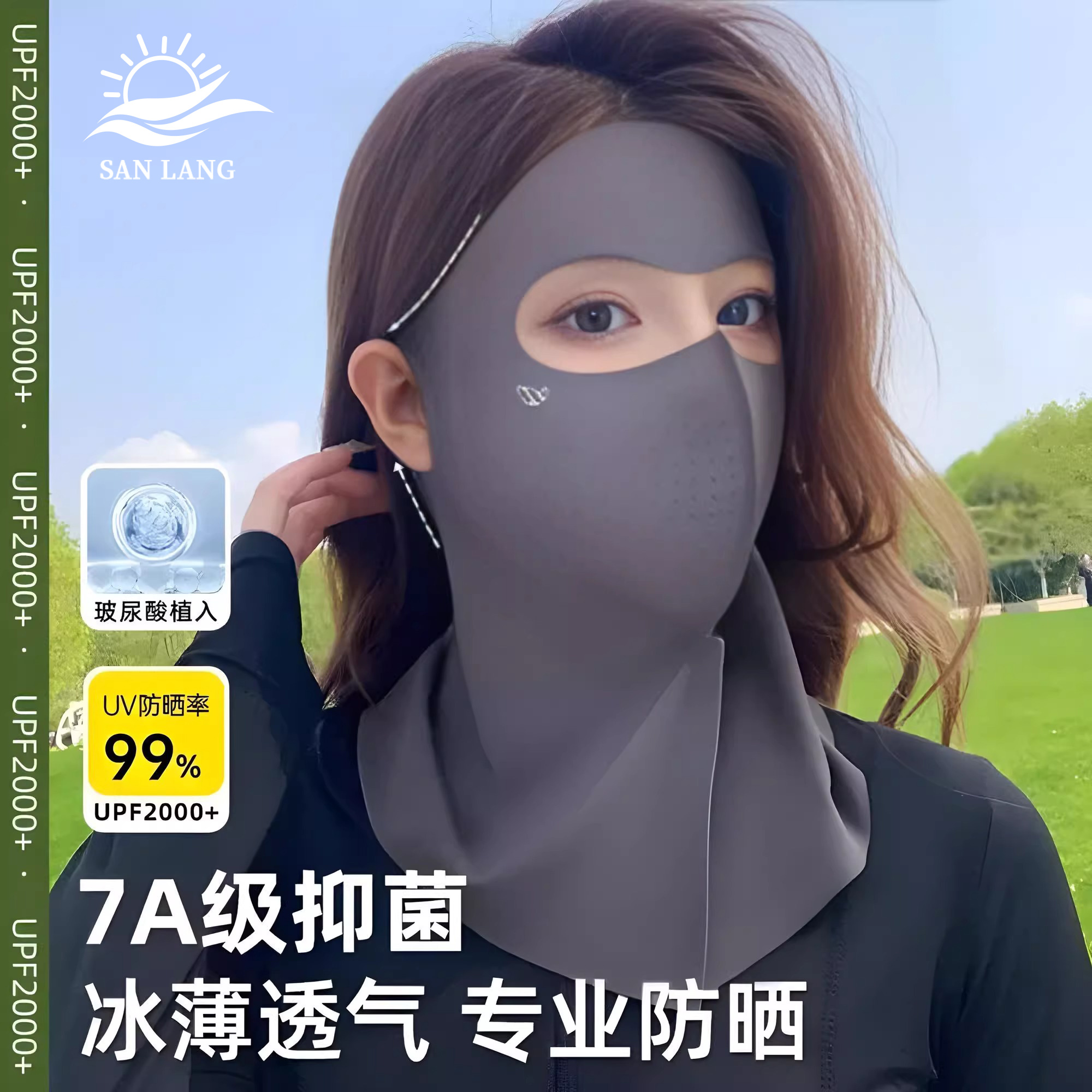 全脸防晒面罩冰丝医美防护口罩